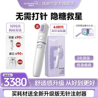 快舒尔 医用 A接口+药管+注射器