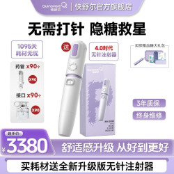快舒尔 医用 A接口+药管+注射器