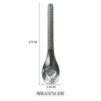 拾画 SH-6183 纯钛结晶 元宝勺 单支装