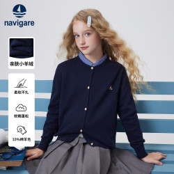 navigare 儿童秋季学院风毛衣开衫