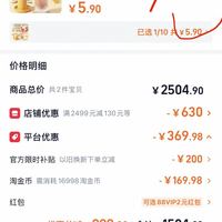订单截图缩略图