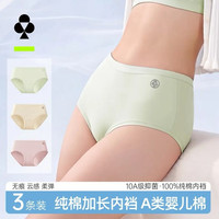 YOUKESHU 10A抑菌纯棉女士内裤 3条装