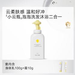 一页 宝宝洗发沐浴二合一婴儿0岁+泡泡氨基酸儿童洗护