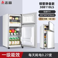 志高 一级节能小冰箱家用小型宿舍租房用迷你省电办公室双门电冰箱