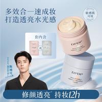 DPDP 贴贴霜妆前乳打底妆前补水水润服帖隔离面霜滋润控油服帖不卡粉
