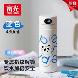 富光 WFZ1264-480 智能指纹保温杯 480ml