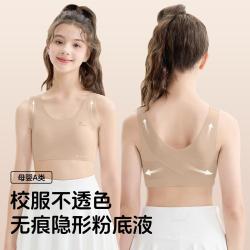 婷美 少女文胸提拉无痕隐形粉底液春秋学生运动儿童内衣