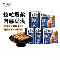 王家渡 肉含量90%爆汁烤肠 黑胡椒味180g*5盒+赠猪肉芽菜包280g