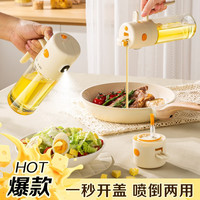 双枪 雾化喷油壶厨房家用不挂油喷倒两用食品级酱油醋调料油喷壶油罐瓶  550ml