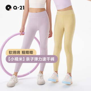 Q21 五折！！！高弹速干打底裤亲肤透气高腰瑜伽裤紧身裤（多色任选）