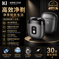 乐钓 LD电动剃须刀德国进口品质便携式迷你合金胡须刀全身水洗防夹须刮胡2026新款