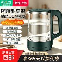 九阳 平替电热水壶高硼硅玻璃养生壶保温一体加厚304食品级不锈钢家用自动断电2.2L大容量