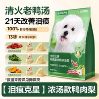 88VIP：网易严选 天成冻干三拼鸭肉梨全价犬粮1.8kg