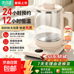 养生壶家用1.8L高硼硅玻璃大容量一体多功能保温全自动恒温烧水壶煮茶壶炖煮 1.8L 加厚滤网款