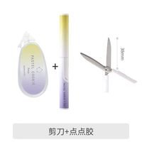 国誉 淡彩曲奇笔型剪刀 黄紫+点点胶 套装