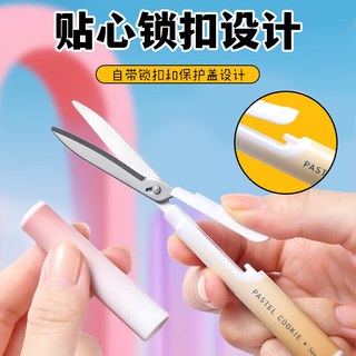 国誉 淡彩曲奇笔型剪刀 黄紫+点点胶 套装