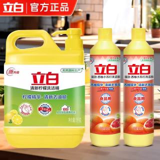 立白 柠檬洗洁精除味去油不伤手A类食品用果蔬清洗洗碗液洗涤剂商用 柠檬洗洁精1kg-1瓶+西柚408g-2瓶