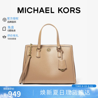 MICHAEL KORS 迈克高仕MK女包CHANTAL单肩包斜挎包手提包驼色中号生日礼物