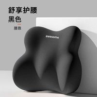 金格羽 腰靠办公室座椅靠垫久坐坐垫腰枕靠背垫