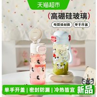88VIP：卡罗特 高硼硅玻璃水杯耐高温便携吸管杯子孕妇适用上学专用