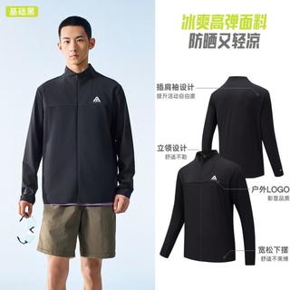 安踏 冰丝防晒立领透气 运动夹克