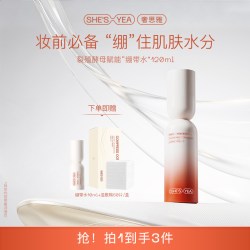 奢思雅 绷带水乳套装干敏肌保湿补水晒后修护肤套装