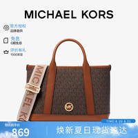 MICHAEL KORS 迈克高仕MK女包LUISA托特包Tote斜挎包深棕/橡果棕小号生日礼物