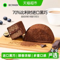 88VIP：碧翠园 巧克力泥巴派蛋糕 5个 19.97元