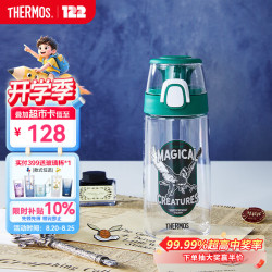 THERMOS 膳魔师 儿童水杯Tritan夏季直饮杯学生杯带提手6-12岁上学专用开学季TCSK