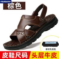 FOURDATRY 真皮沙滩鞋男士乳胶两用防滑爸爸