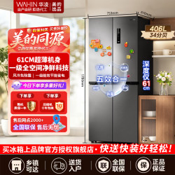 华凌 冰箱 HR-426WSP 钛钢灰-星烁