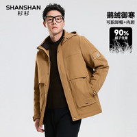 杉杉 鹅绒 可拆卸内胆三合一 男士鹅绒羽绒服