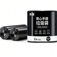 本迪 双面2丝！236只垃圾袋易撕手提背心-45*60cm折0.04一只