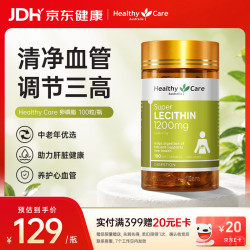 澳世康 卵磷脂 血管清道夫 100粒