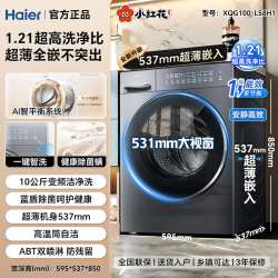 海尔 小红花全自动滚筒洗衣机10KG家用大容量一级超薄租房旗舰店