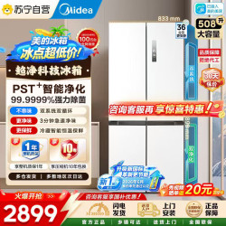 美的 [自营]美的冰箱【新国标】508净味十字对开门双系统双循环新一级能效除菌大容量冰箱 MR-