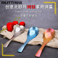 MUTTI 凤翎汤匙可爱西餐勺吃饭勺甜品勺儿童小汤勺调羹长柄 菘蓝