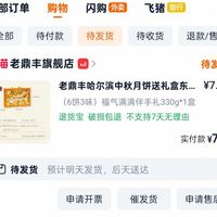 订单截图缩略图