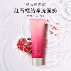 雅诗兰黛红石榴洗面奶三人团好价