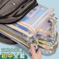 淼许 初中科目袋七科分类袋小学生课本双层网纱试卷拉链袋 柔色款