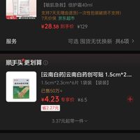 订单截图缩略图