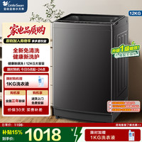 小天鹅 TB12-1809T