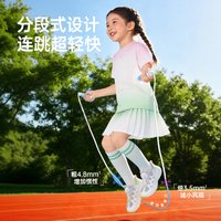 佑美 跳绳儿童小学生专用竞速中考专用双轴承跳绳不打结考试提速绳
