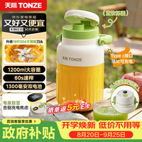 天际 榨汁杯家用便携式榨汁机橙汁机料理机搅拌杯无线充电果汁机户外随行果汁杯GZJ-08ZA