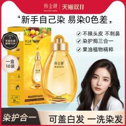韩金靓 植物泡泡染发剂180ml*2