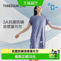 三枪 家居睡裙凉感莫代尔3A抗菌防螨薄款可外穿家居裙