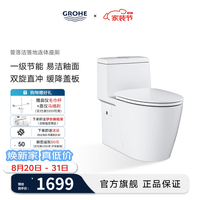 高仪 原装进口落地式连体座厕 39315