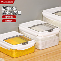 美厨 食品级米桶防虫储米箱 防潮缸家用五谷杂粮收纳盒密封装大米容器 磁吸款20斤