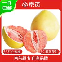 京觅 红心蜜柚 2粒礼盒装 拜神福柚6-7斤 单果1500g起 源头直发 拜神福柚礼盒2粒装 单果3斤起