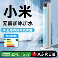 杜美森 空调扇家用塔扇冷风机移动式便捷卧室静音冷气